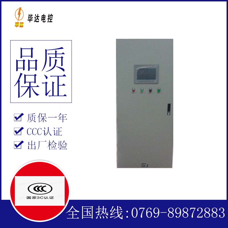沿滩变频控制箱