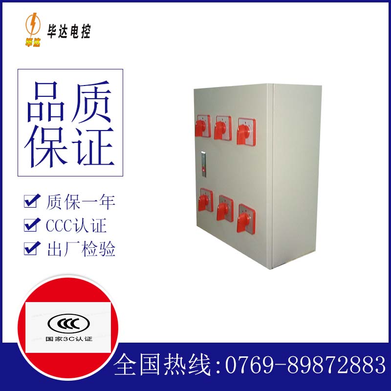 沿滩风机控制箱