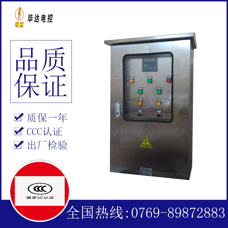 沿滩路灯控制箱